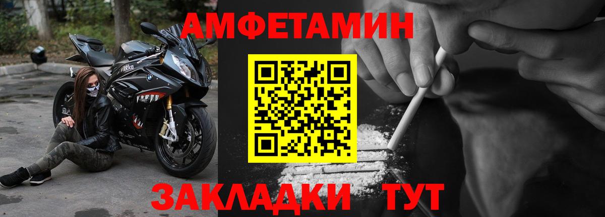 Амфетамин  Амфетамин 98%  Вход с VPN  Туймазы 