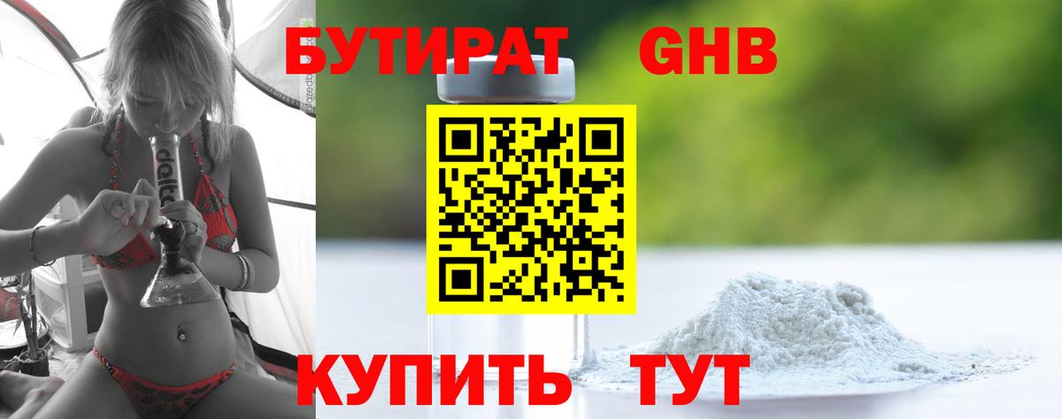 Туймазы  Бутират BDO  Вход с VPN 