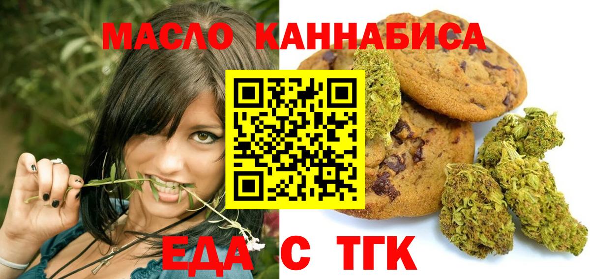 Canna-Cookies марихуана  Вход с VPN  Туймазы 