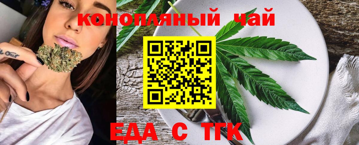 Cannafood конопля Туймазы