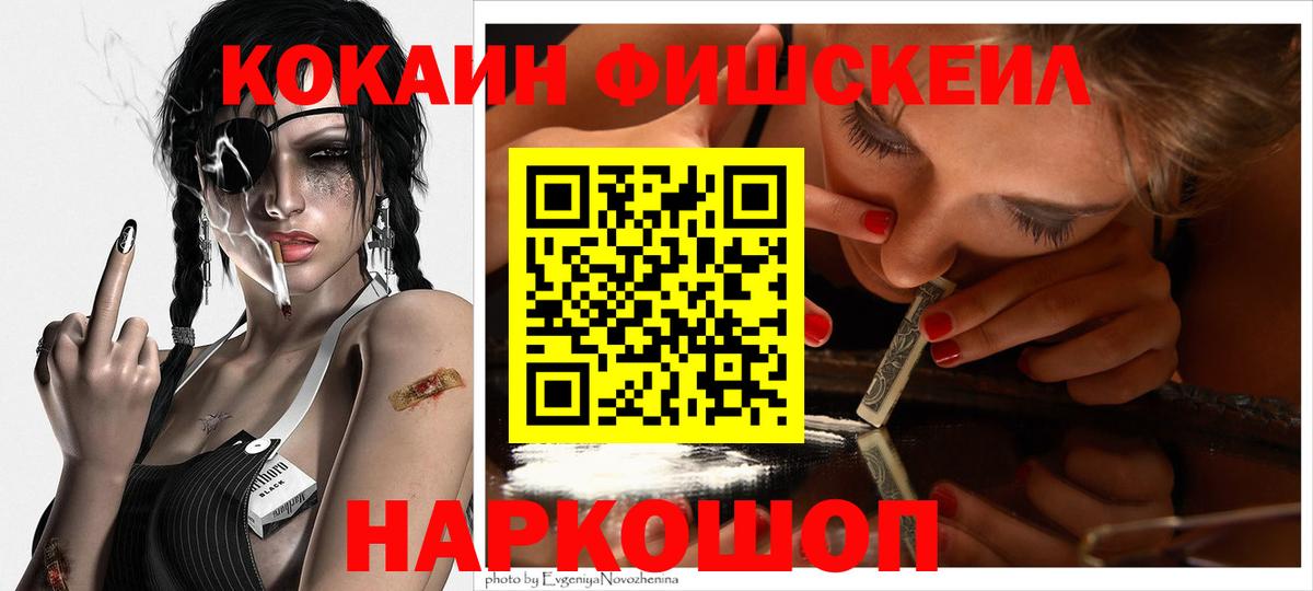 Туймазы  Кокаин 97%  Вход с VPN 