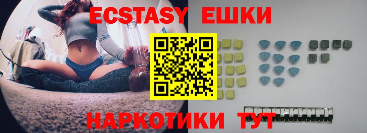 Ecstasy Cube  mega ссылка  Ecstasy  Туймазы  Вход с VPN  где купить  