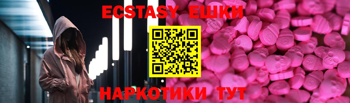 ЭКСТАЗИ MDMA Туймазы