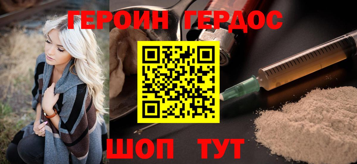 Туймазы  Героин герыч  Вход с VPN 