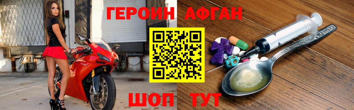 Героин афганец Туймазы