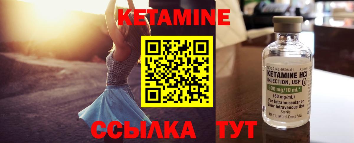 Кетамин VHQ Туймазы