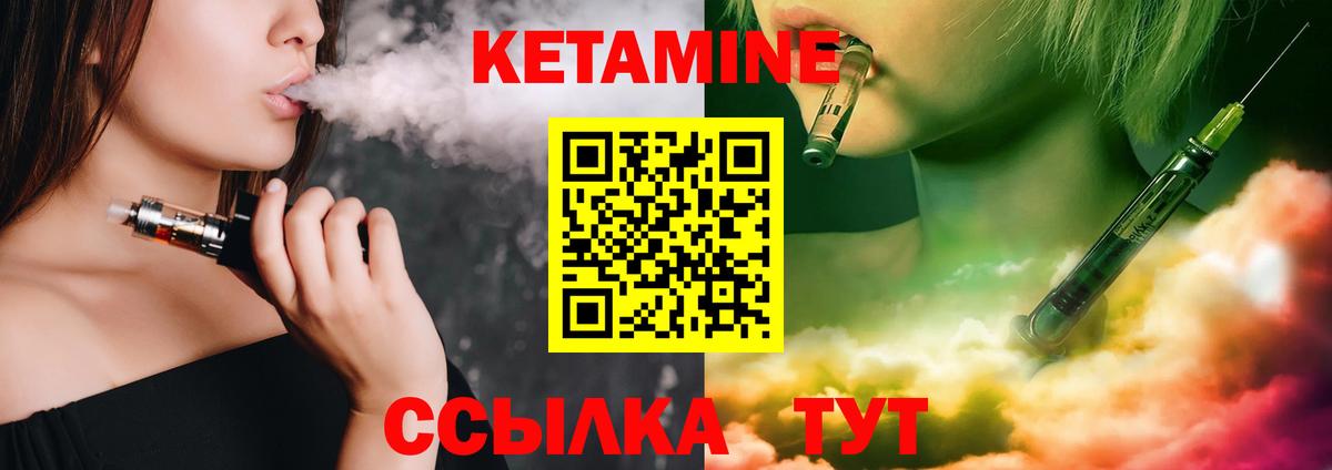 Кетамин VHQ  Вход с VPN  Туймазы  Кетамин ketamine 