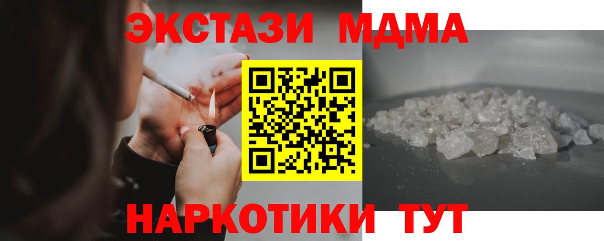 Туймазы  MDMA crystal  Вход с VPN  MDMA  МДМА кристаллы 