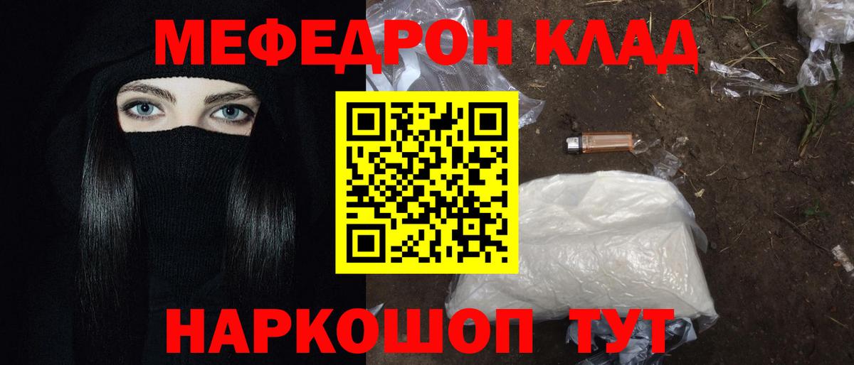 Меф мука Туймазы