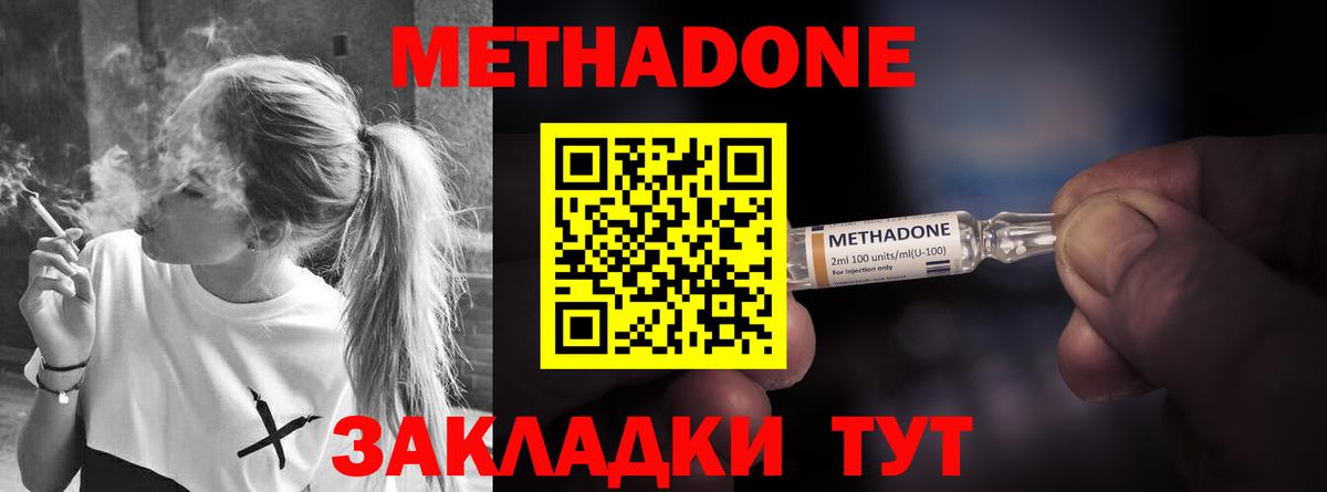 Туймазы  Метадон кристалл  Вход с VPN 
