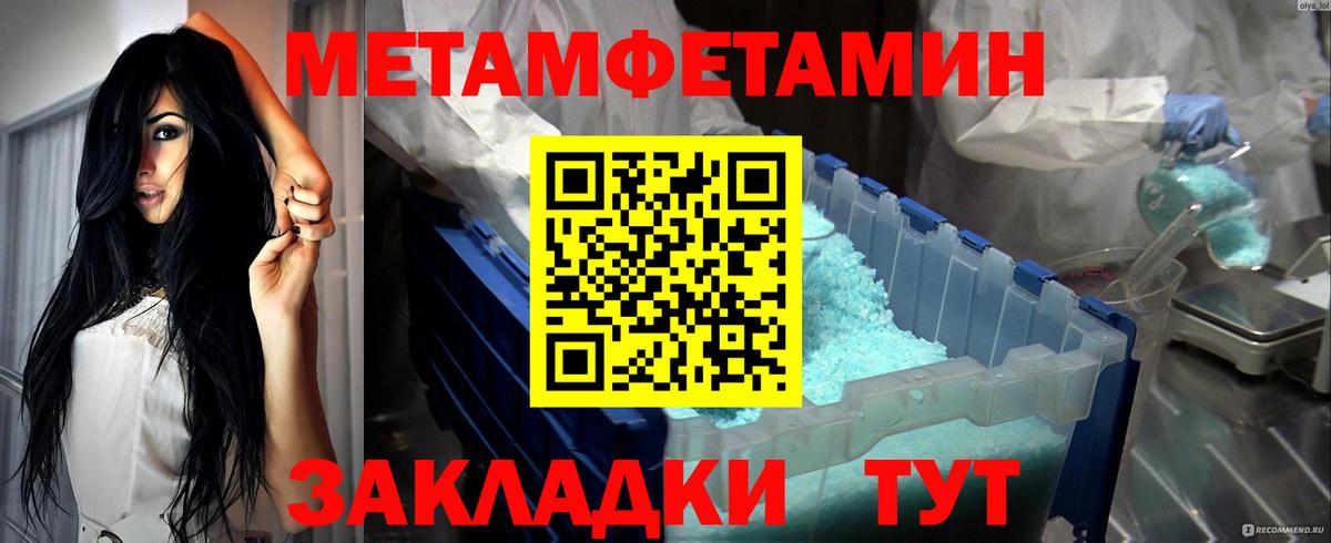МЕТАМФЕТАМИН мет  Вход с VPN  Туймазы 